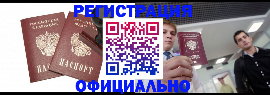 временная регистрация в квартире в Дагестанских Огнях