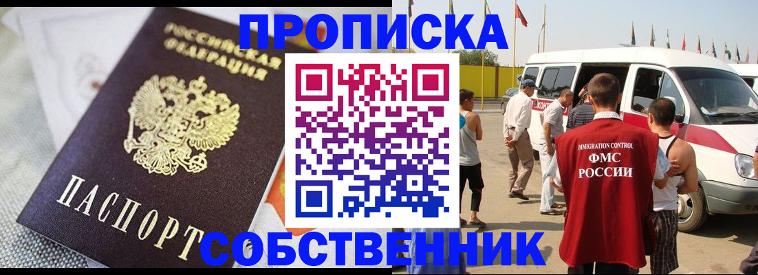 прописка иностранных граждан в Дагестанских Огнях